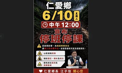 快訊／豪雨狂炸！南投仁愛鄉宣布中午起停班課　籲民眾減少外出