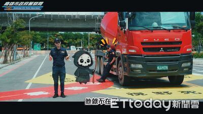 5個月46死傷！大車內輪差成隱形殺手　高市警拍冷幽默短片宣導