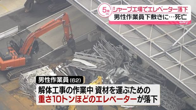 電梯奪命！夏普舊廠「10噸重錘」狠砸　日62歲工人卡牆壁慘死