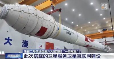 陸火箭發射新技術成功發射　首次採用氣動推桿取代炸藥分離
