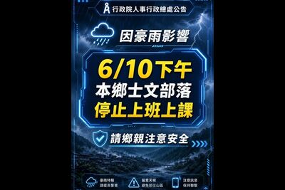 快訊／雨彈狂炸！土石出現坍方跡象　屏東春日鄉士文村下午停班課