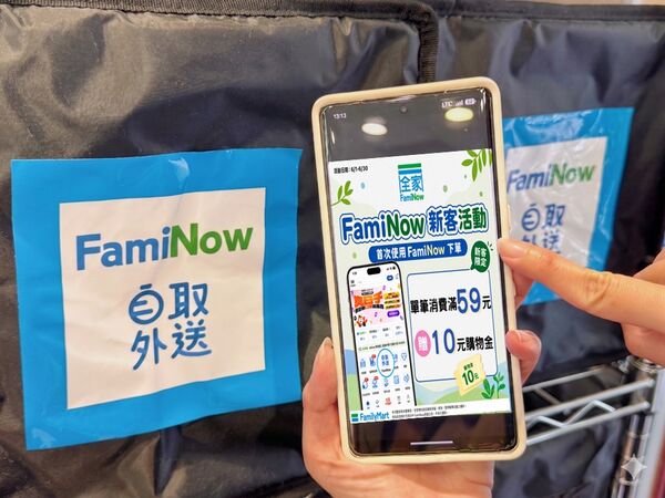 ▲▼全家優惠，超商優惠。（圖／業者提供）
