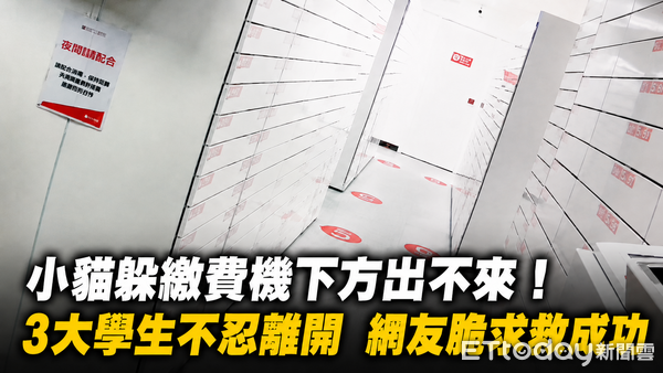 ▲▼             。（圖／記者黃宥寧翻攝）