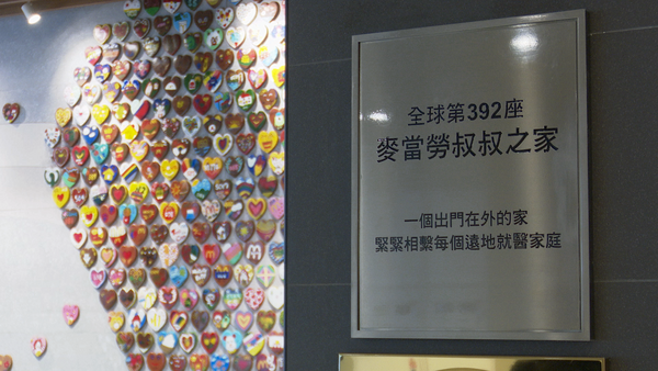 ▲▼高雄,麥當勞叔叔之家。（圖／記者姜國輝攝）