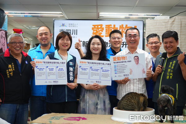 ▲▼  李四川發表六大動保政見，其中為設立「新北市立動保醫院」，台灣動物保護行政監督聯盟理事長張勝鬘(左4)表示肯定。（圖／李四川競選辦公室提供）