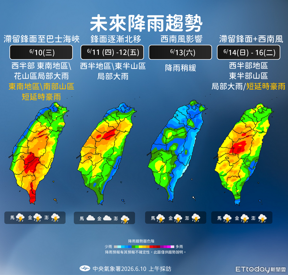 南部防短延時豪雨 明天鋒面北返「全台水氣增」