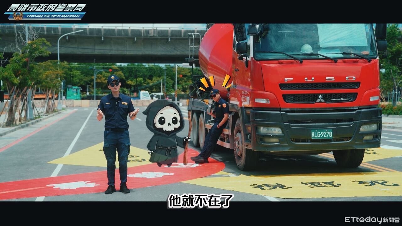 5個月46死傷!大車內輪差成隱形殺手 高市警拍冷幽默短片宣導