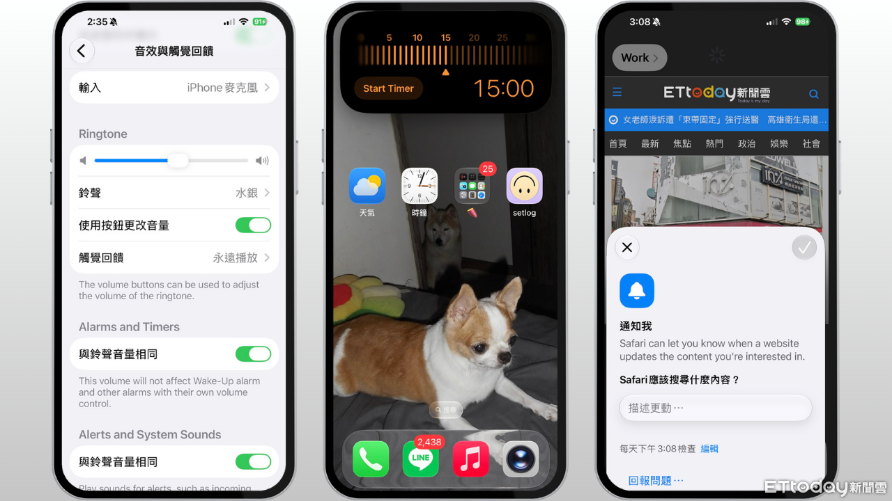 ▲▼iOS27實測。（圖／記者吳立言製）