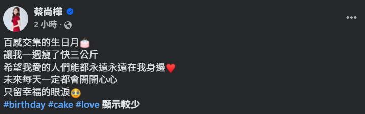 ▲▼蔡尚樺。（圖／翻攝自Facebook／蔡尚樺）