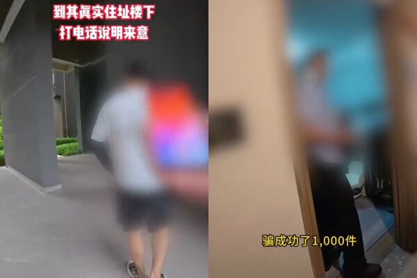 ▲賣家抵達女子住處並報警。（圖／翻攝自微博）