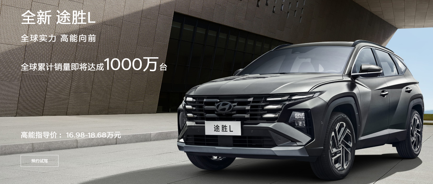 ▲大陸北京現代推出新Tucson L，配備升級、車型精簡。（圖／翻攝自Hyundai）