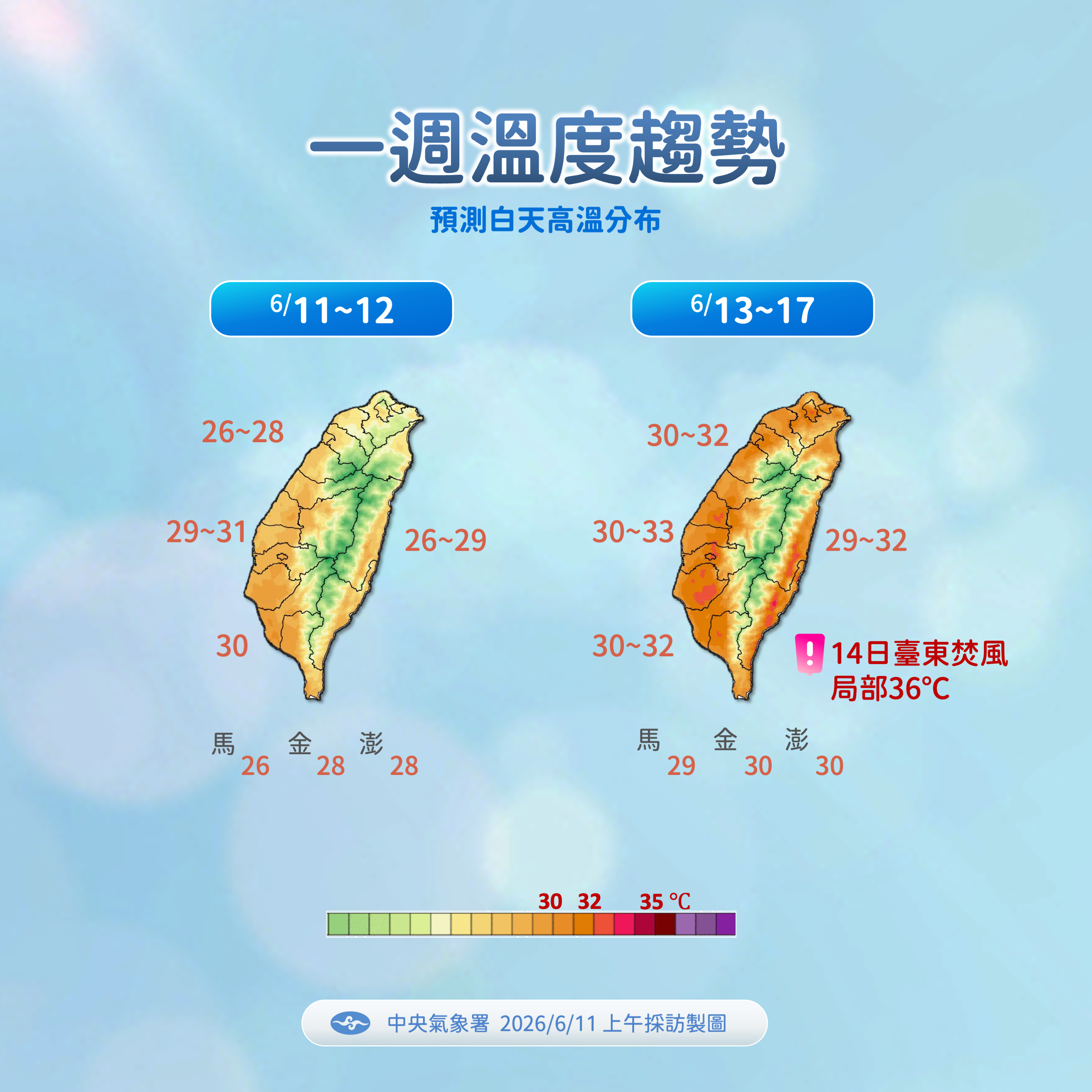 ▲▼未來一周天氣。（圖／氣象署提供）
