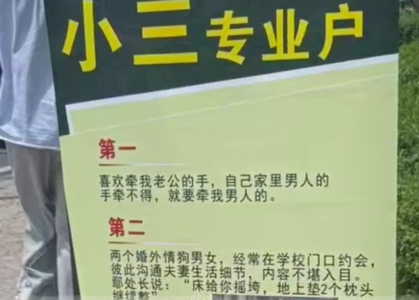 ▲▼丈夫外遇學校高層，正宮怒在校門口發「露骨對話紀錄」。（圖／翻攝自微博）