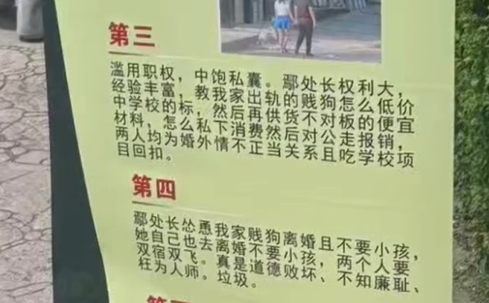 ▲▼丈夫外遇學校高層，正宮怒在校門口發「露骨對話紀錄」。（圖／翻攝自微博）