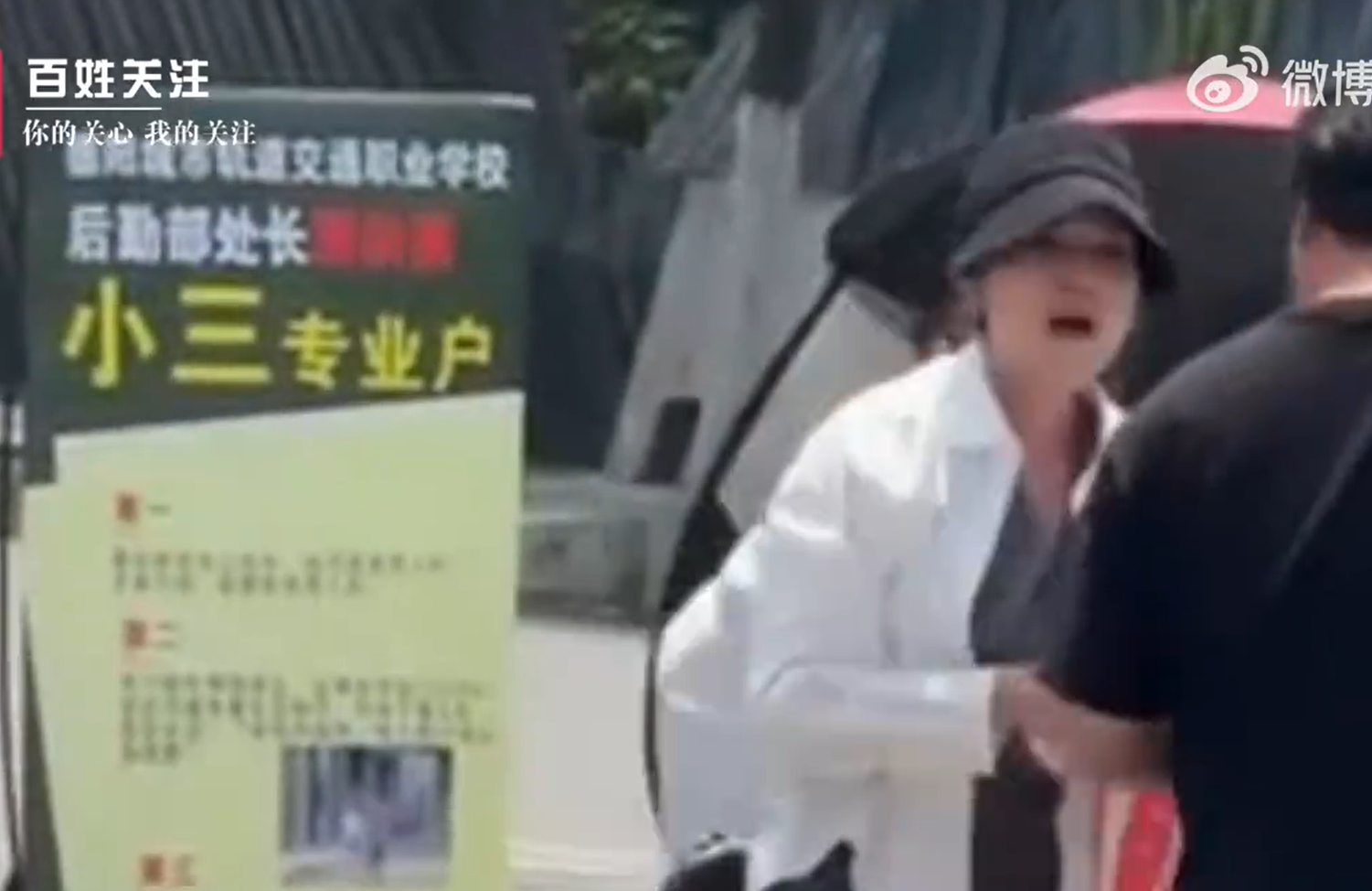 ▲▼正宮在校門口發「露骨對話紀錄」。（圖／翻攝自微博）
