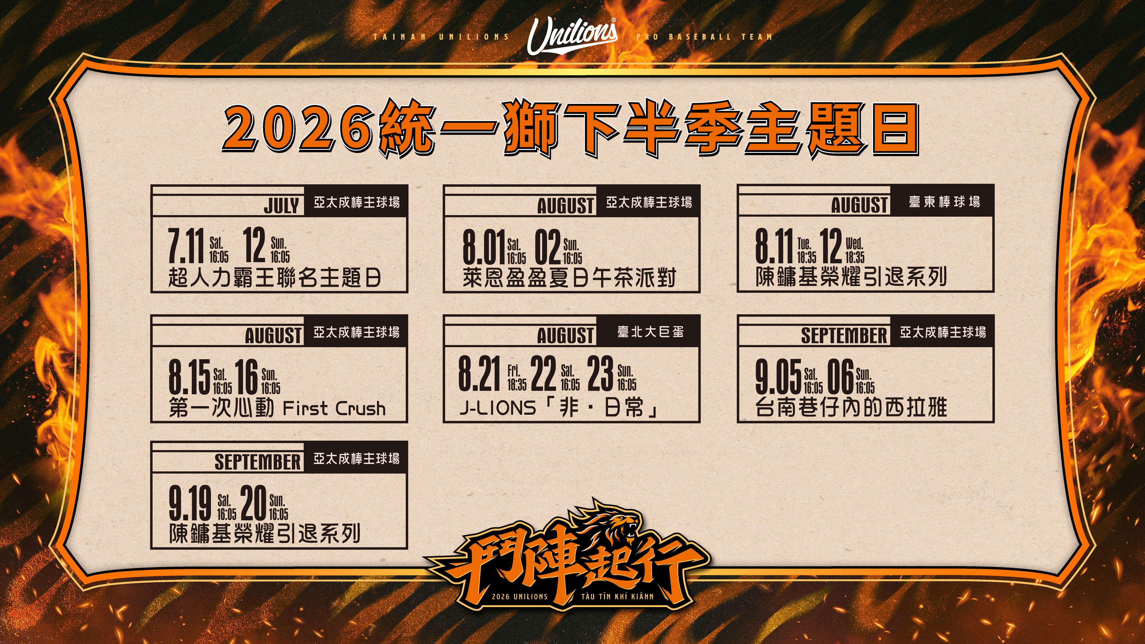 ▲統一獅。（圖／統一獅提供）