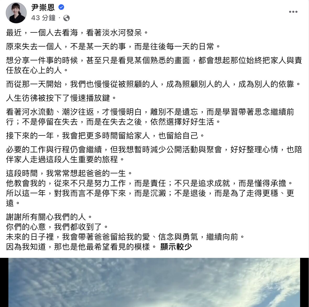 ▲▼             。（圖／翻攝自尹崇恩臉書）
