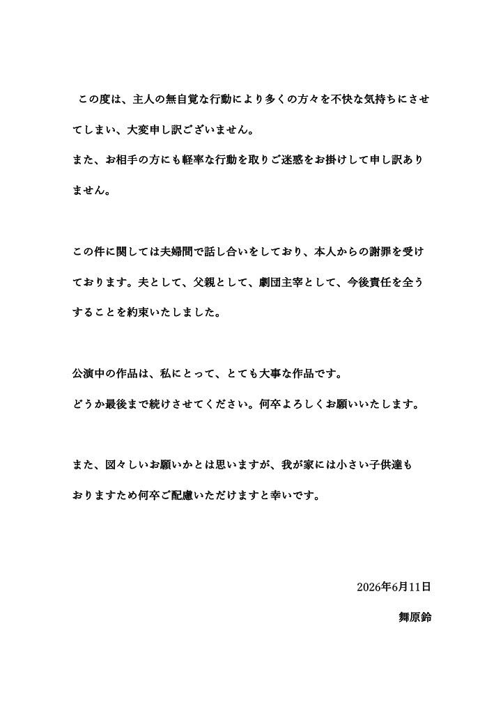 ▲▼已婚聲優伊藤正巳爆不倫！勾女粉開房「給事後藥、百元糰子打發」日網震怒。（圖／翻攝自X）