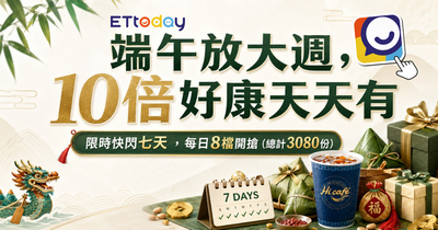 端午放大週！10倍好康天天有