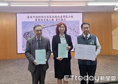 展現「台南速度」！台積電擴廠用地簽約完成　鞏固全球晶圓生產重鎮