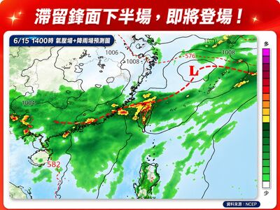 降雨熱區變了！　滯留鋒面下半場來襲