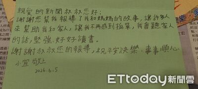 「不能哭媽媽才能安心走」女童畢業 謝各界關心:會堅強好好讀書