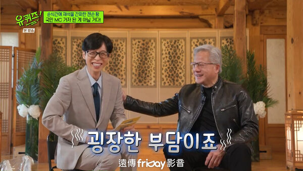 ▲黃仁勳登場，收視超越比爾蓋茲。（圖／翻攝自friDay影音）
