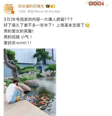 ▲▼迪麗熱巴爆秘戀陳飛宇!同款手鍊遭抓包。(圖/翻攝自微博)