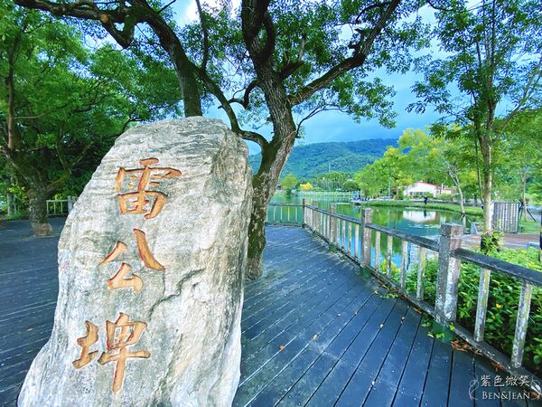 ▲▼宜蘭雷公埤。（圖／紫色微笑授權提供）