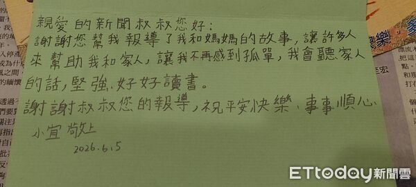 ▲▼             。（圖／民眾提供）