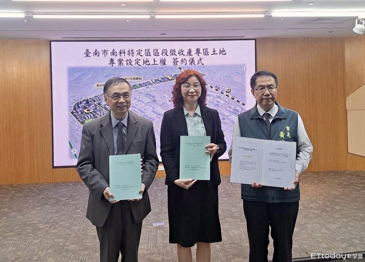 展現「台南速度」!台積電擴廠用地簽約完成 鞏固全球晶圓生產重鎮