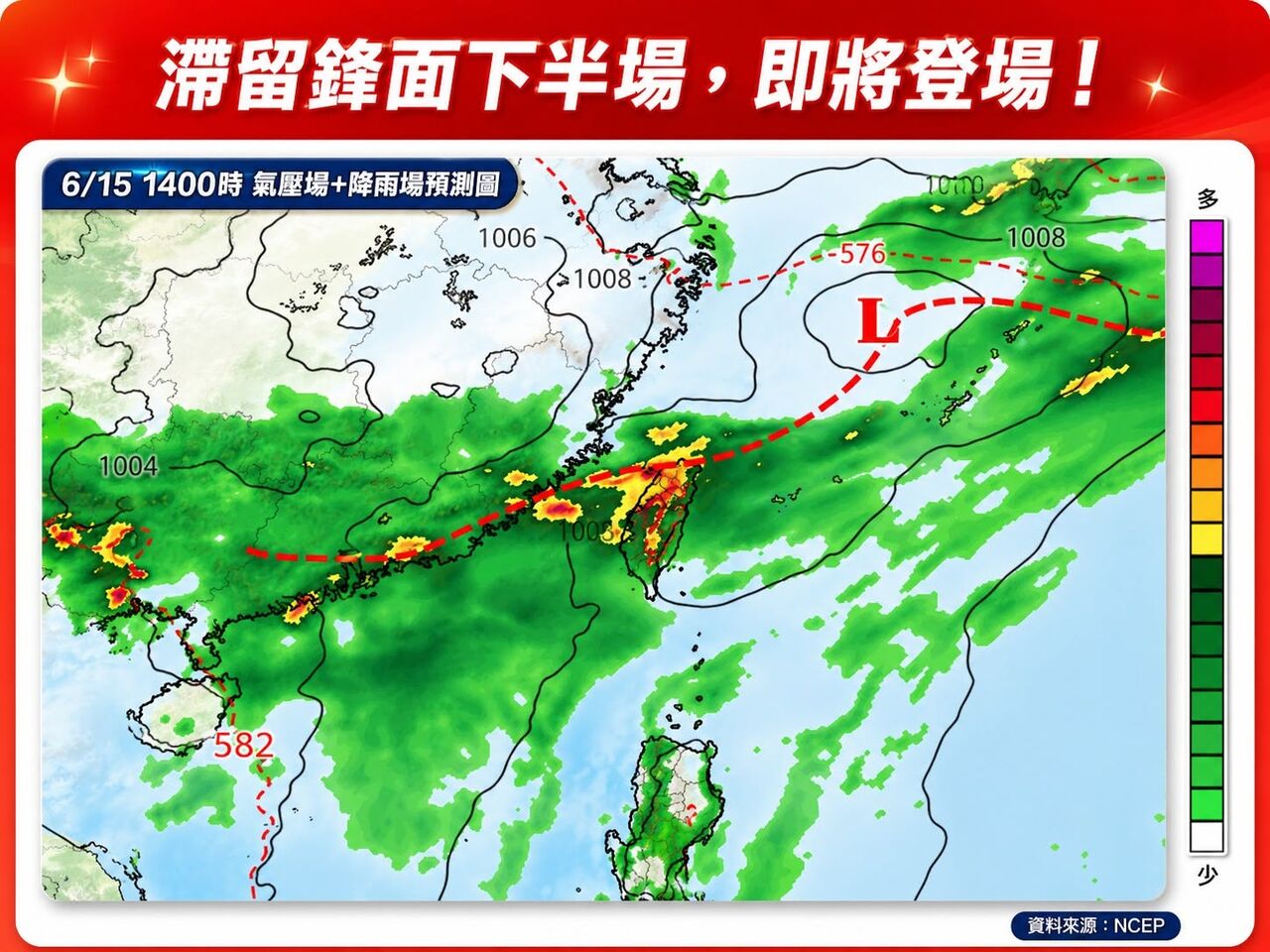 降雨熱區變了! 滯留鋒面下半場來襲