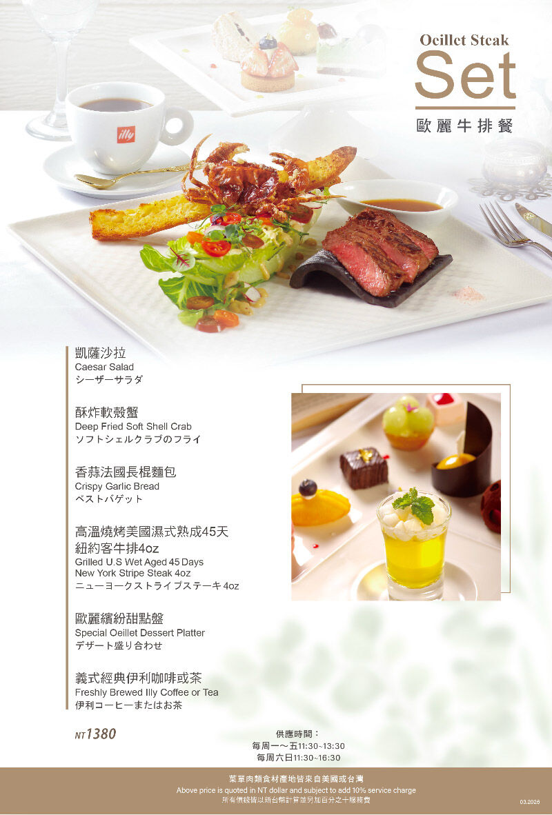 ▲▼歐華酒店 Oeillet 歐麗蛋糕坊。（圖／JJ.Hsu授權提供）