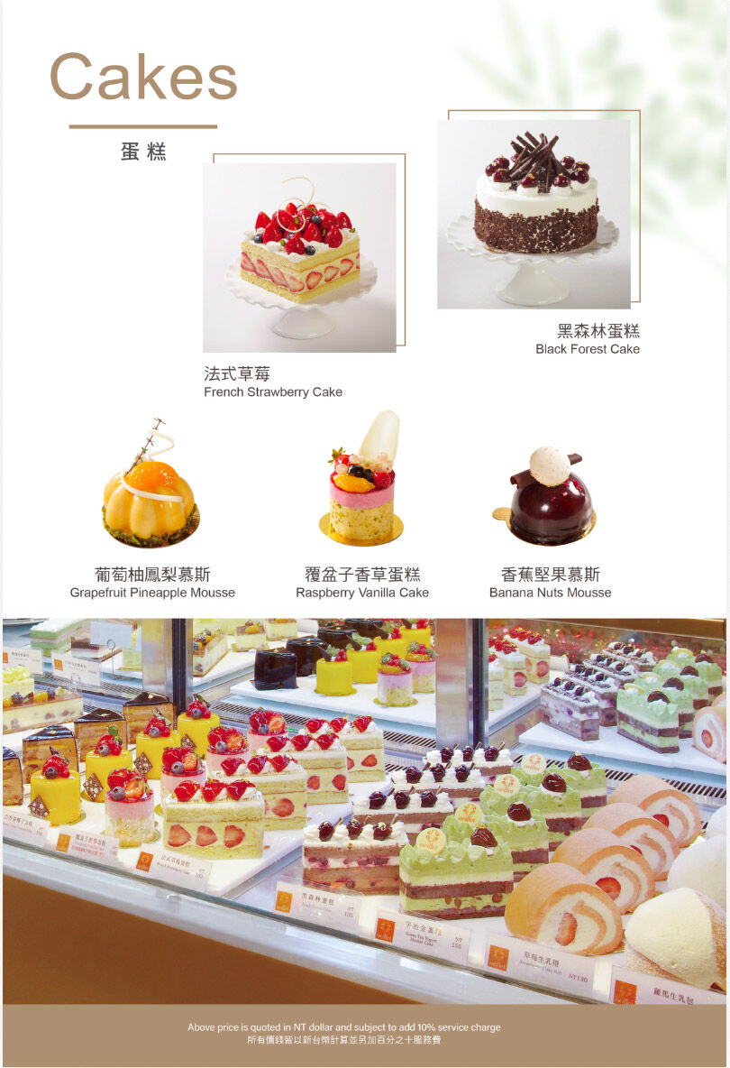▲▼歐華酒店 Oeillet 歐麗蛋糕坊。（圖／JJ.Hsu授權提供）