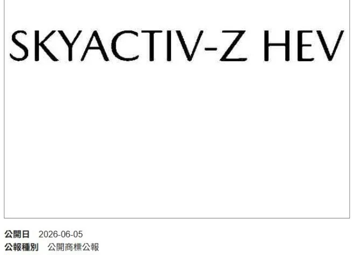 [新聞] 馬自達全新動力曝光！油電CX-5要來了　大 - 汽車 - PTT.BEST 批踢踢爆文