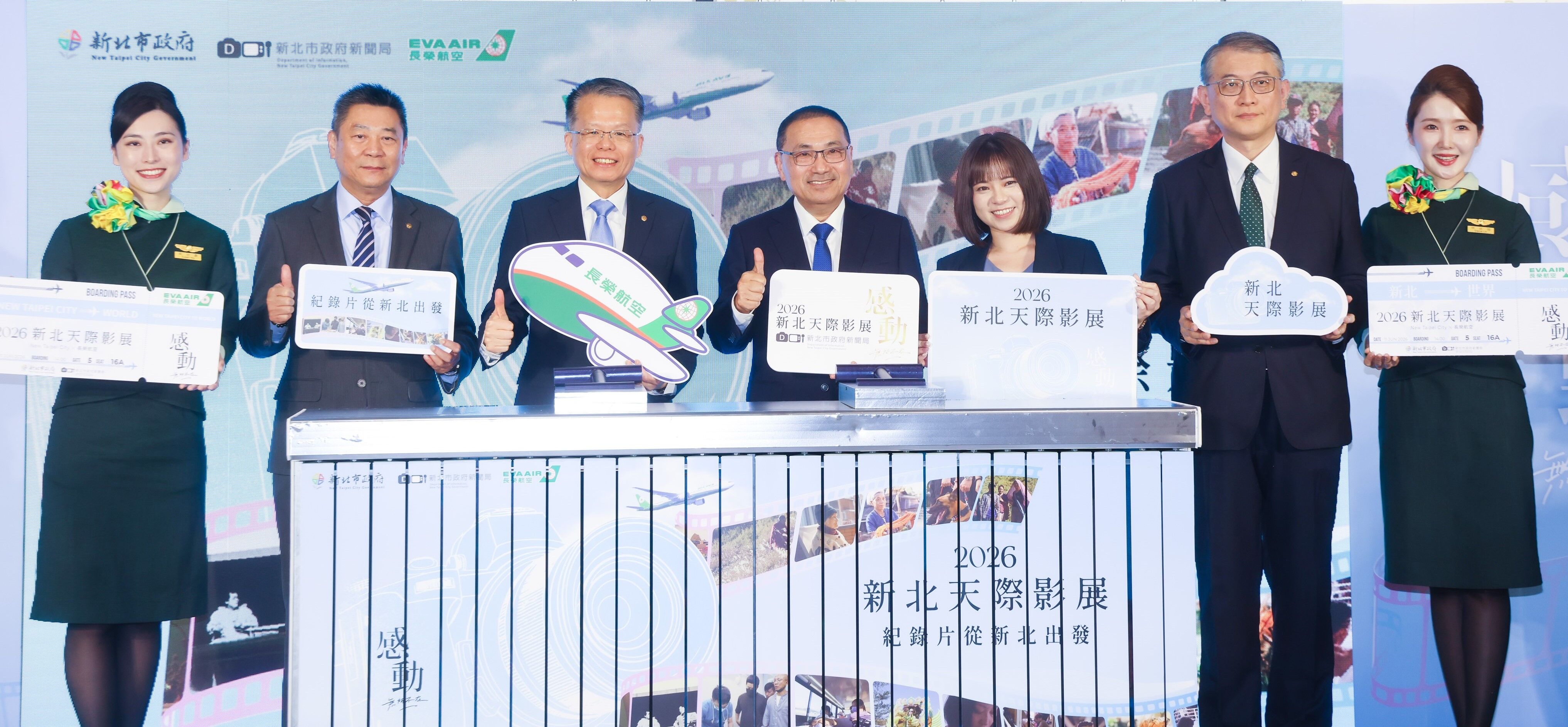 ▲▼長榮航空與新北市政府合作的「新北天際影展」邁向五週年。（圖／長榮航空提供）