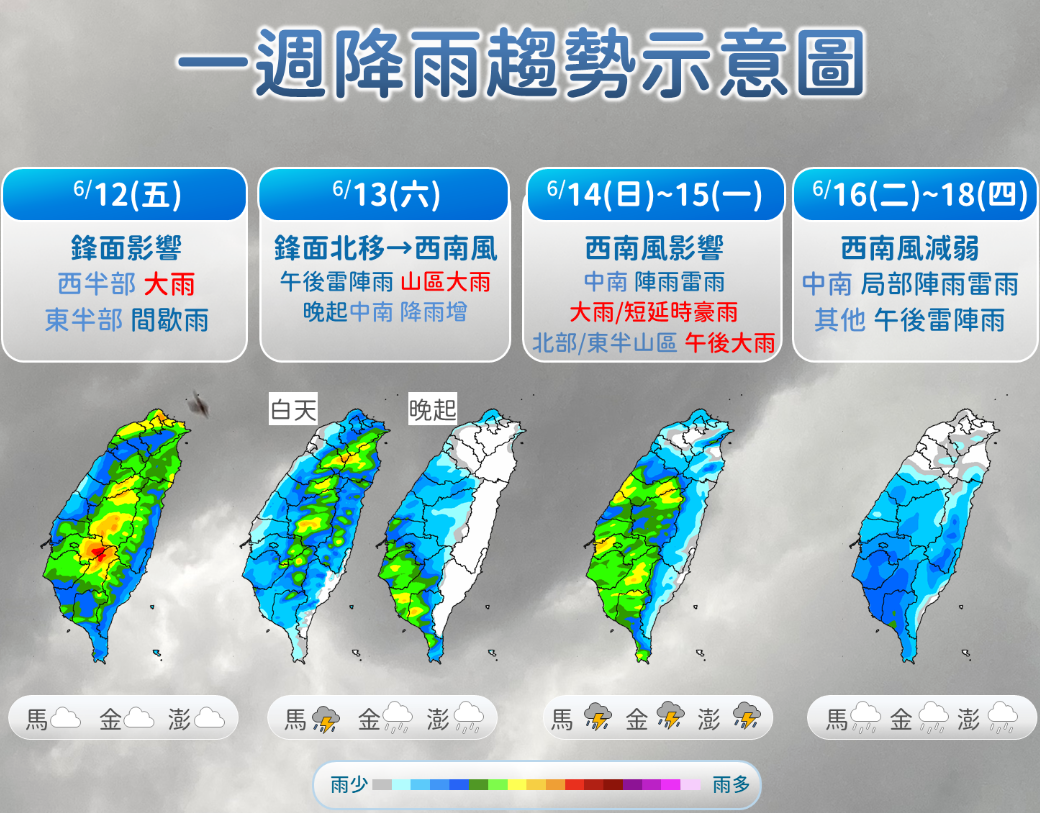 ▲▼鋒面還沒走！今西半部大雷雨　降雨熱區一圖看。（圖／氣象署）