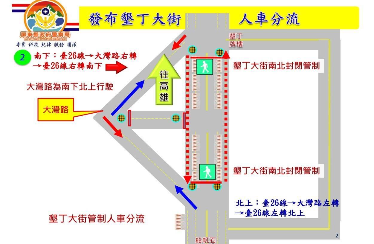 ▲恆春警分局端午連假實施交管措施。（圖／記者陳崑福翻攝）