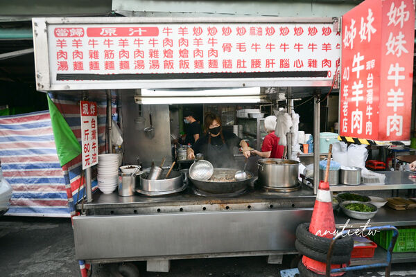 ▲▼姐妹羊牛肉。（圖／水晶安蹄不務正業過生活授權提供）