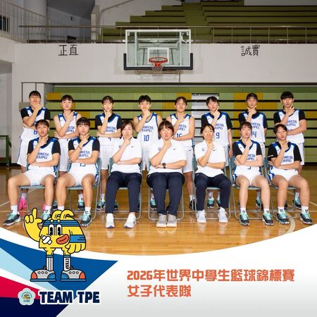 ▲籃球世中錦中華女子籃球代表隊。（圖／高中體總提供）