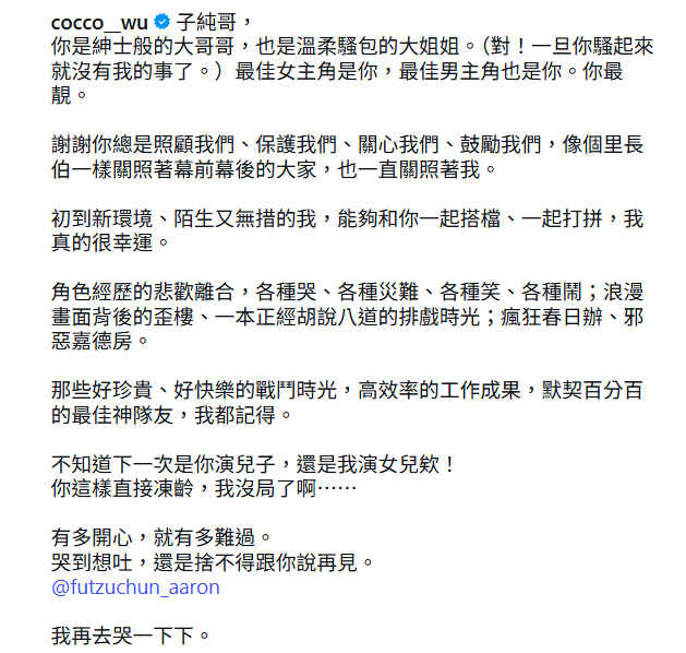 ▲▼吳婉君。（圖／翻攝自Instagram／cocco__wu）