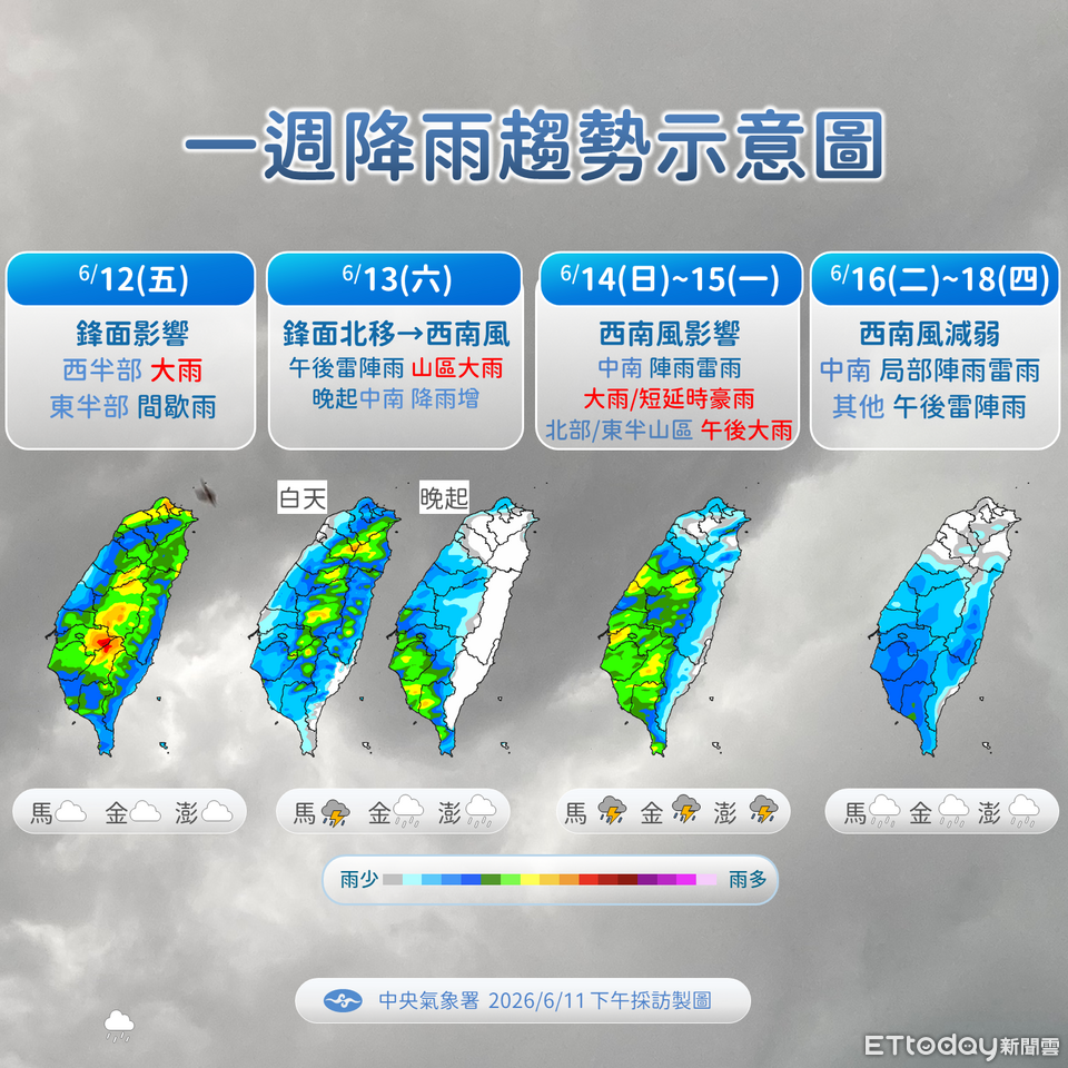 明天西半部防局部大雨 周末中南部水氣再增多