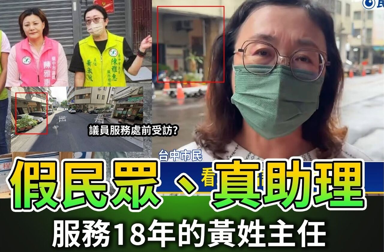 路人批盧秀燕赴歐被抓包?江和樹揭身分:綠民代服務處主任假冒