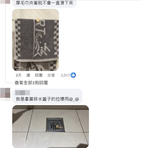 ▲▼             。（圖／翻攝自不塑之客）