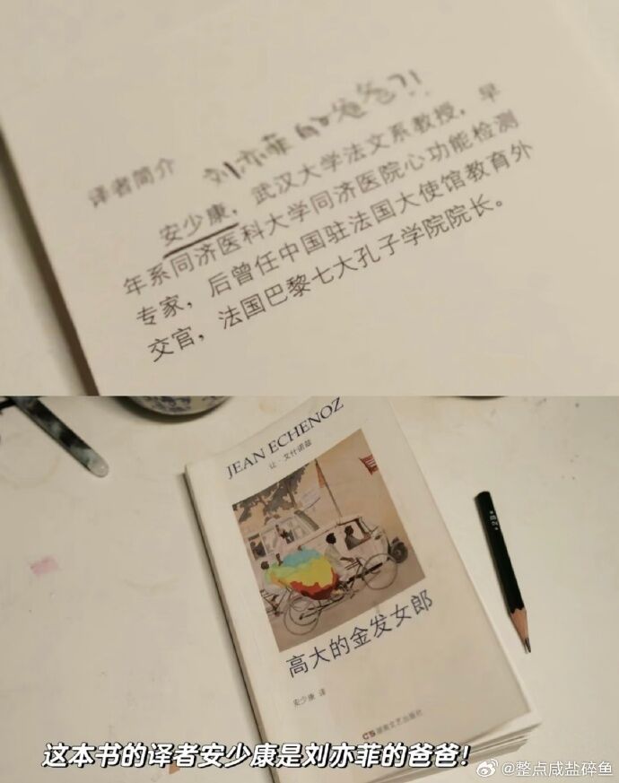 ▲▼劉亦菲「超狂原名」曝光！網：像極小說女主角。（圖／翻攝自微博）