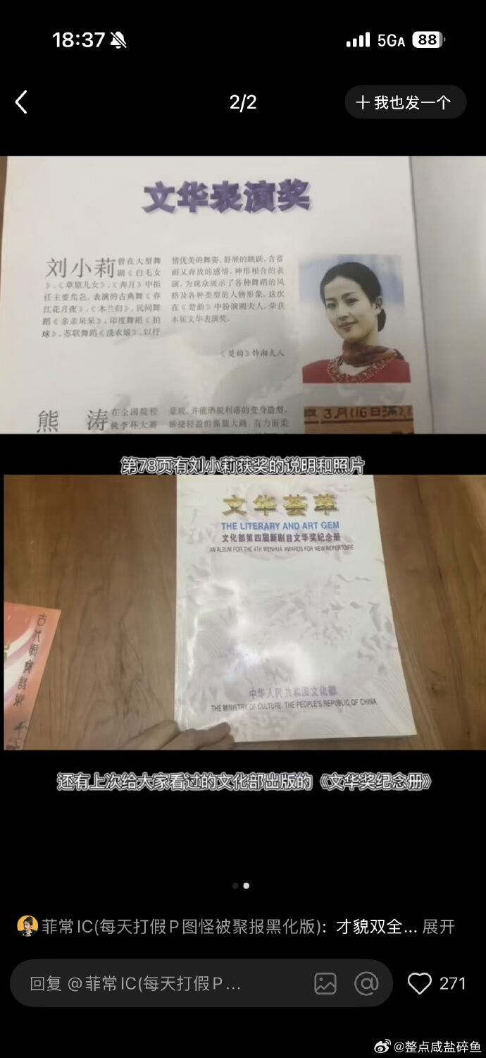 ▲▼劉亦菲「超狂原名」曝光！網：像極小說女主角。（圖／翻攝自微博）