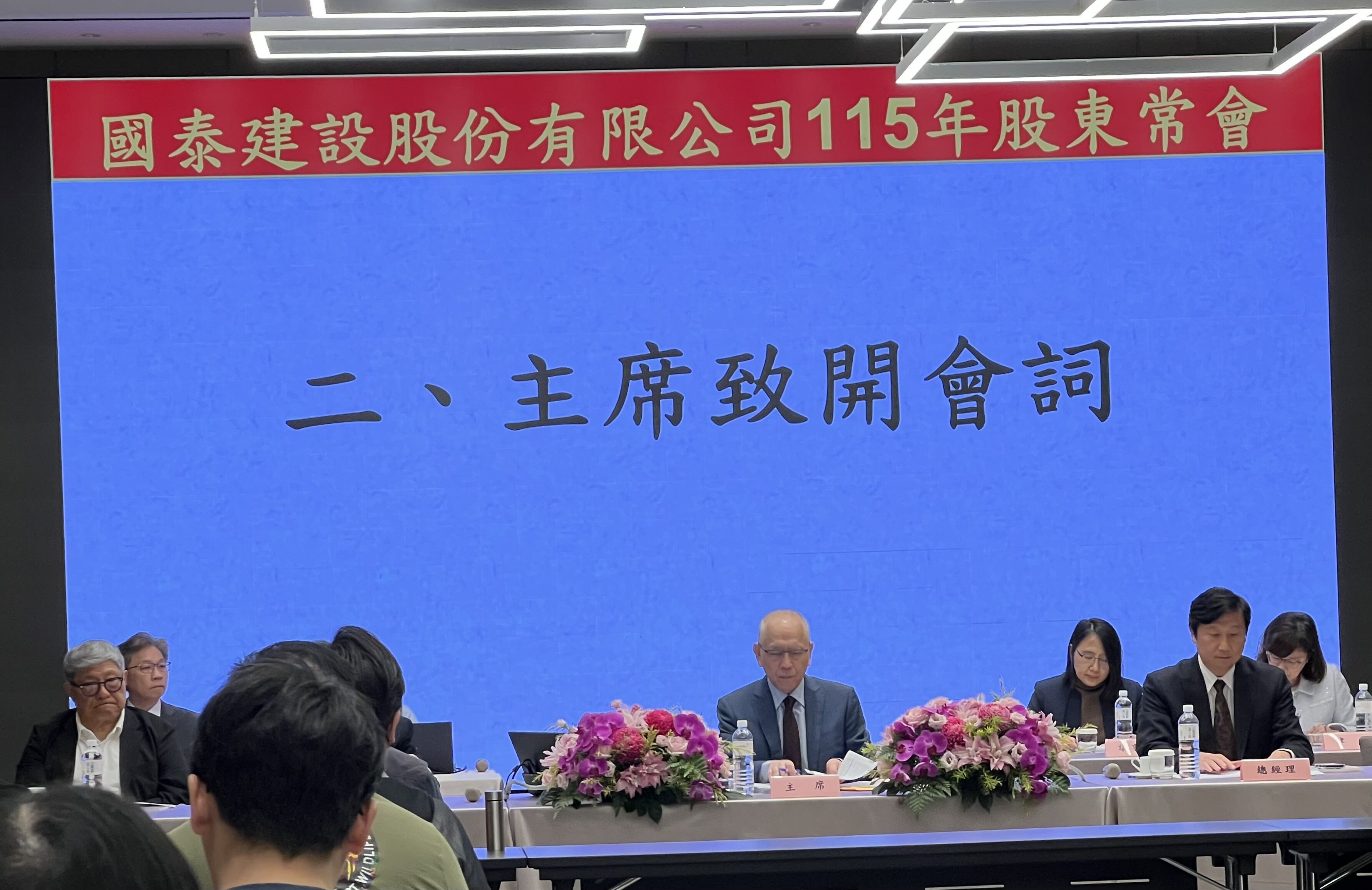▲▼        國泰建設股東會     。（圖／記者項瀚攝）