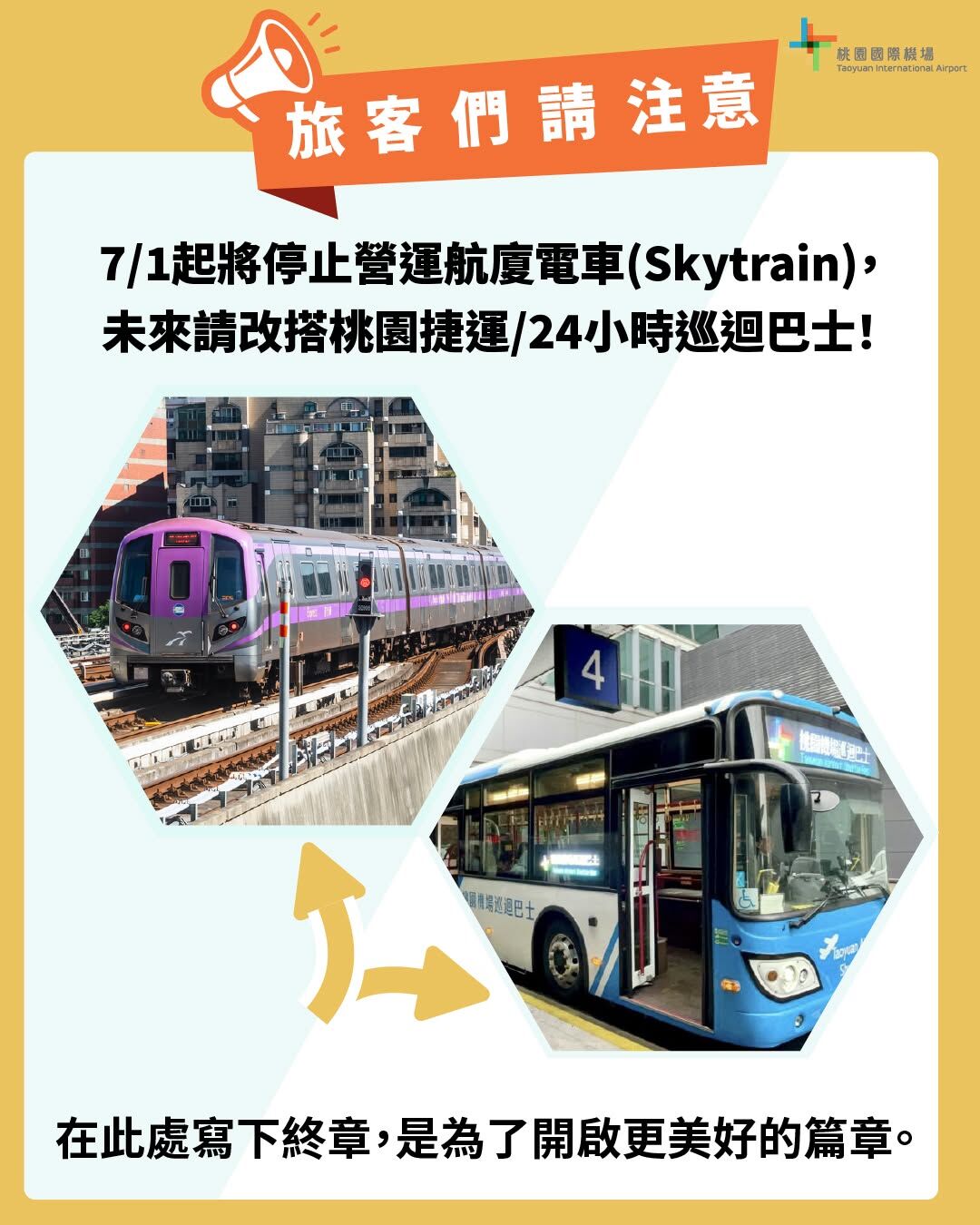 ▲▼航廈電車（Skytrain）七月起停止營運。（圖／桃機公司提供）