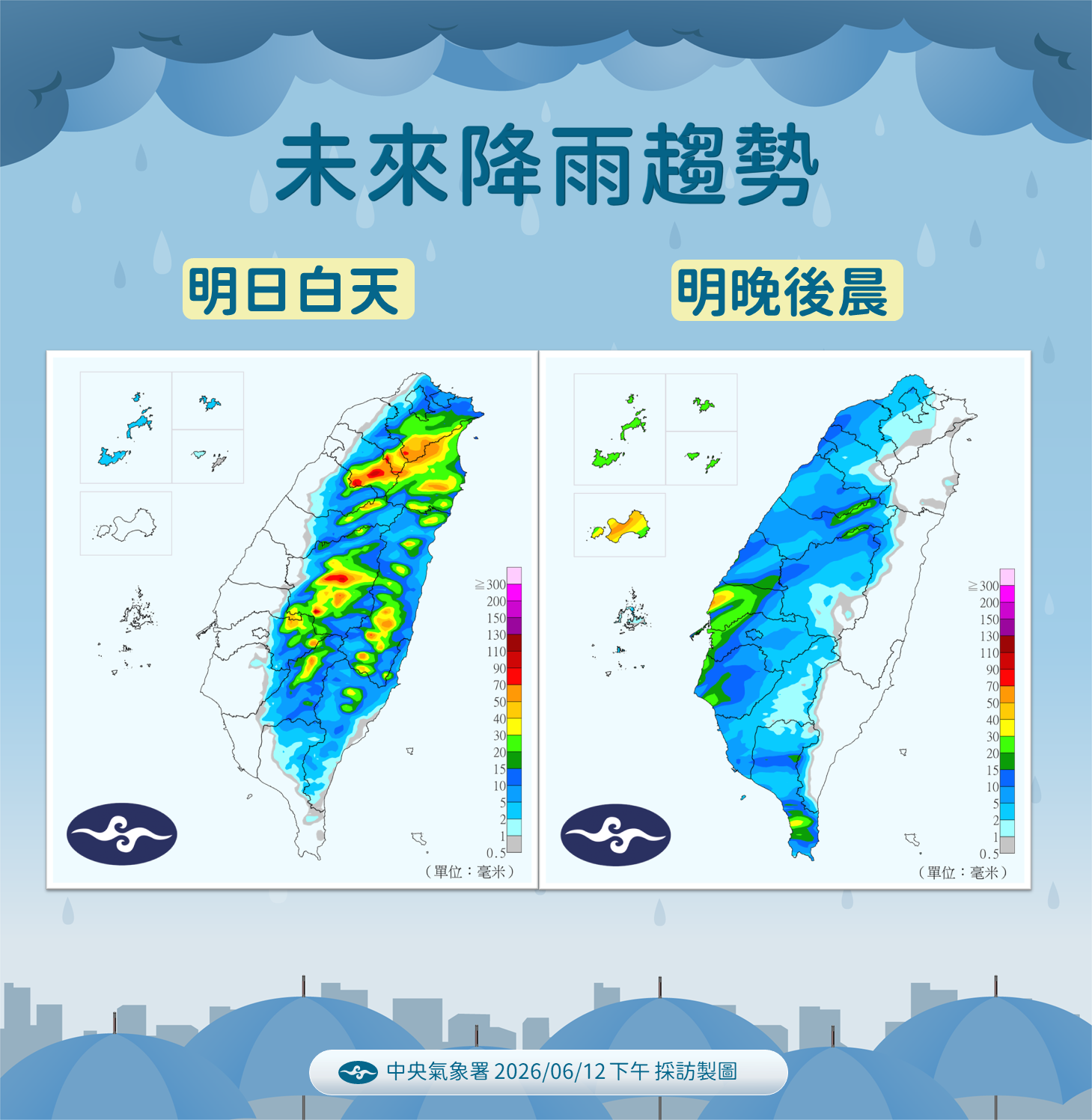 ▲▼天氣。（圖／氣象署提供）