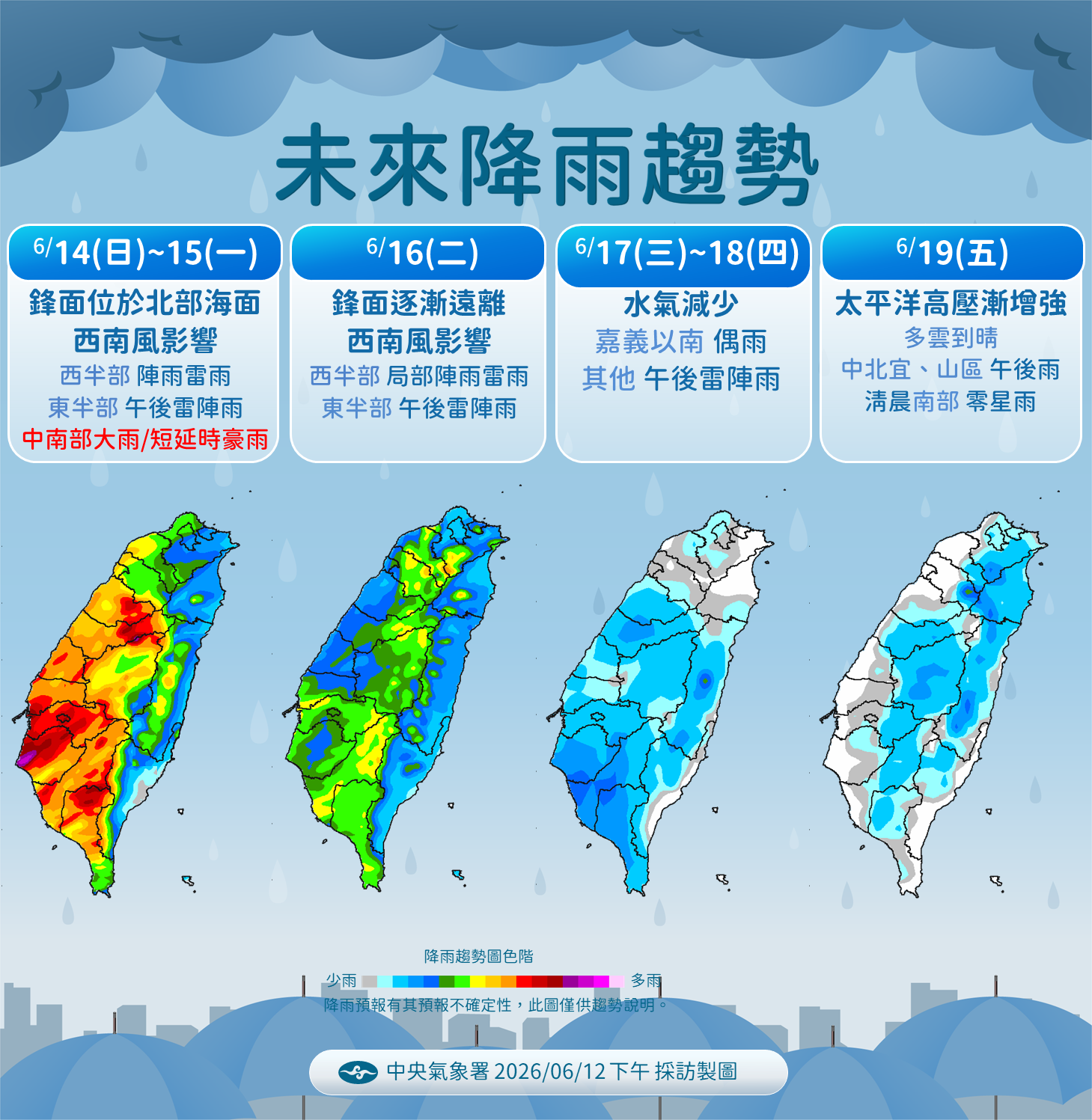 ▲▼天氣。（圖／氣象署提供）
